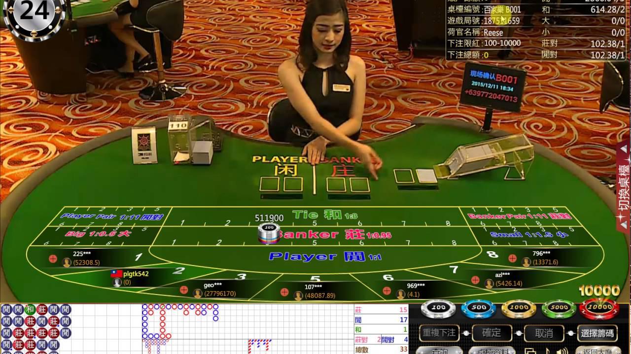 DreamX百家樂, 真人百家樂