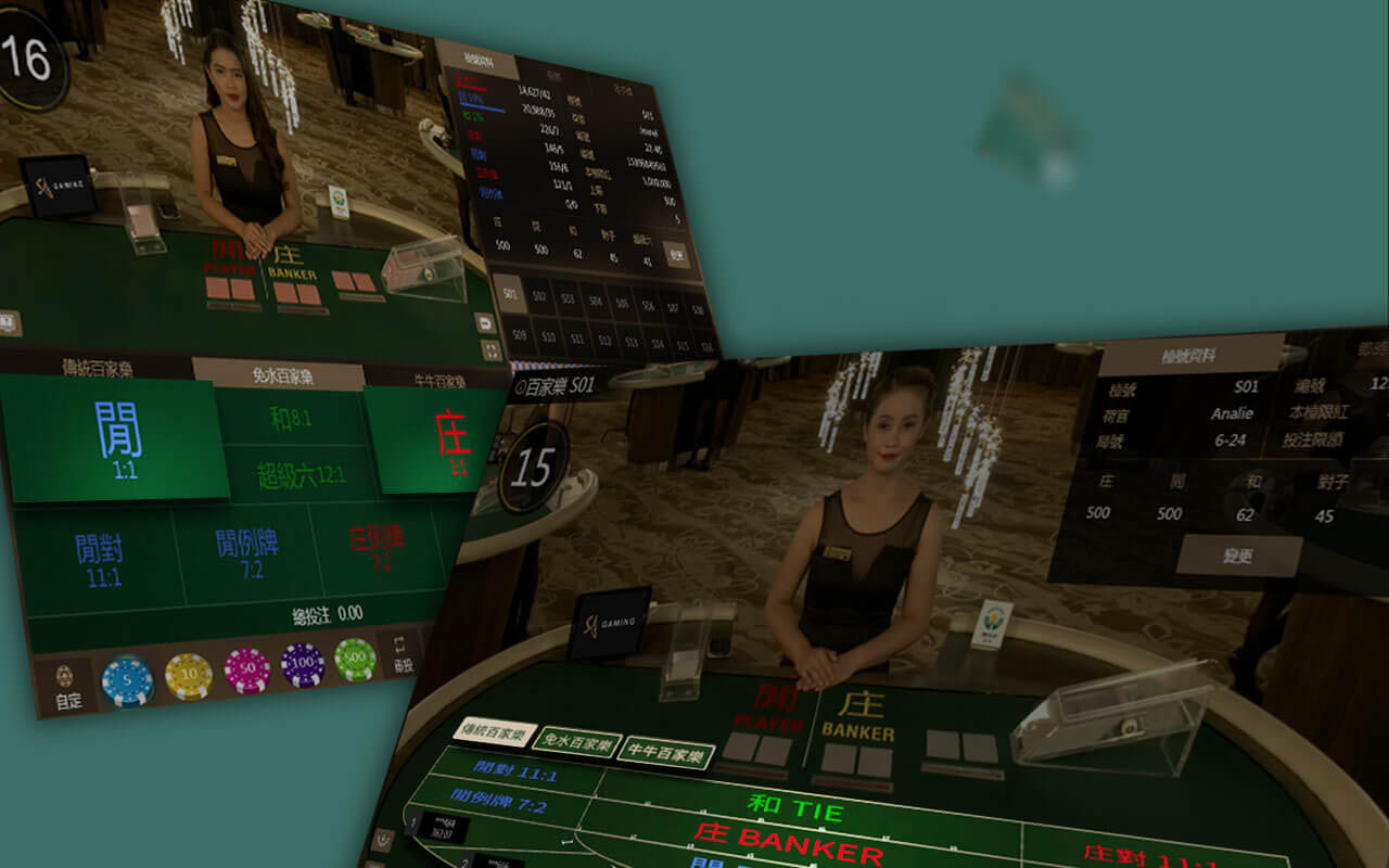 真人視訊百家樂 - DreamX百家樂娛樂城