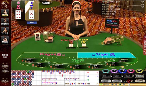 龍虎 - DreamX百家樂娛樂城